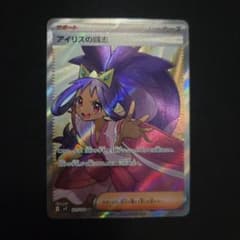 アイリスの闘志 sr