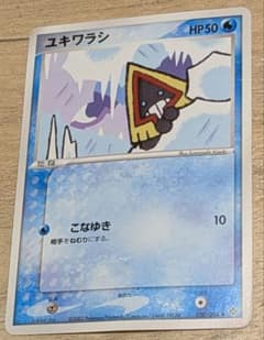 2003年 ユキワラシ ◇ 第3弾拡張パック 天空の覇者 020/054 - メルカリ