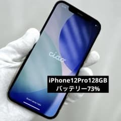 iPhone12Pro 128GB バッテリー73% ゴールド シムフリー - メルカリ