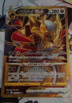 ギラティナVSTAR UR S11ロストアビス125/100 ポケモンカード - メルカリ