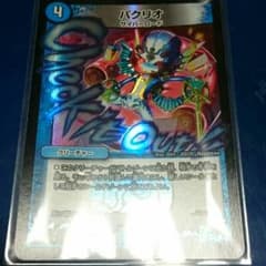 パクリオ bbpのサムネイル