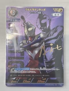 ウルトラマンカードゲーム 地球の守護者たち ウルトラマンティガ SP