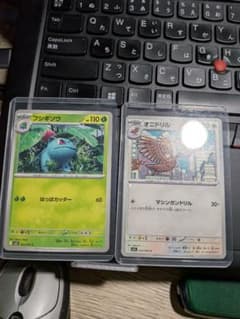 ポケモンカード フシギソウ オニドリル 2枚セット - 3
