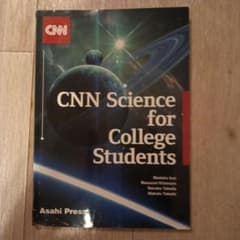 CNN Science for College Studentsのサムネイル