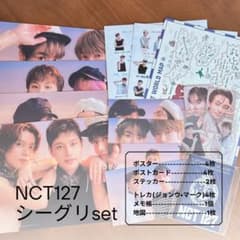 NCT127 2023 シーグリ まとめセット マーク ジョンウ - メルカリ
