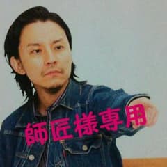 師匠様専用のサムネイル