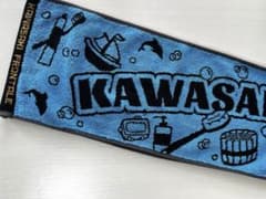 川崎フロンターレ マフラータオルのサムネイル