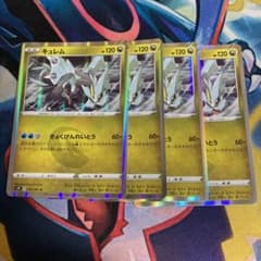 ポケモンカード キュレム きょくげんれいとうのサムネイル