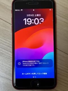 お値引きしました（3/24）iPhone SE 第3世代レッド 128 GBのサムネイル