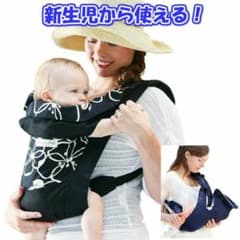 抱っこ紐 だっこひものサムネイル