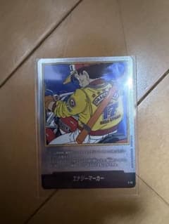 ドラゴンボール MANGA BOOSTER エナジーマーカー E-52 17巻 - メルカリ