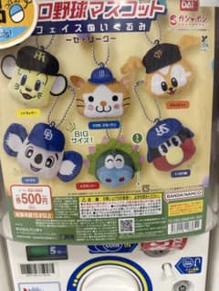 バンダイ プロ野球マスコット フェイスぬいぐるみ ジャビットのサムネイル