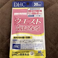 新品未開封　DHC ウエスト気になる　30日分のサムネイル