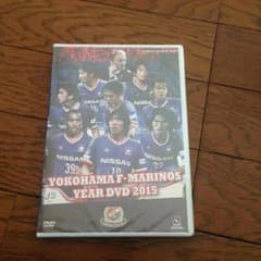 マリノス2015年度DVD新品未開封！のサムネイル