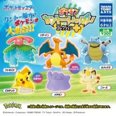 173 Pokémon Kanto Collection Plus - Complete Set of 6