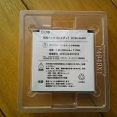 【ＦＲＥＥＴＥＬ純正】ＭＵＳＡＳＨＩバッテリーパックのサムネイル