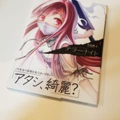 テラーナイト 1のサムネイル