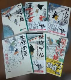 坂岡真 『のうらく侍』シリーズ 6冊セット (祥伝社文庫) 時代小説のサムネイル