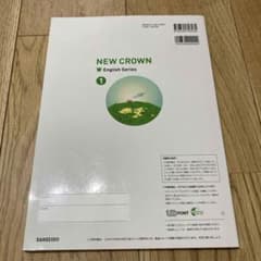 NEW CROWN English Series 1 三省堂 中学英語教科書