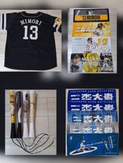 元福岡ソフトバンクホークス 現横浜DeNAベイスターズ 三森大貴 まとめ