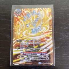 バトルスピリッツ シーズグローリーのサムネイル