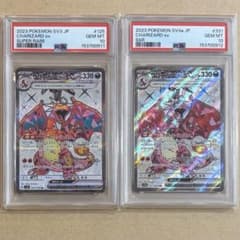 リザードン SR SSR PSA10 黒炎の支配者 シャイニー ポケモンカード