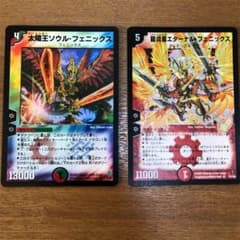 デュエルマスターズ 龍炎鳳エターナル・フェニックス　太陽王ソウルフェニックスのサムネイル