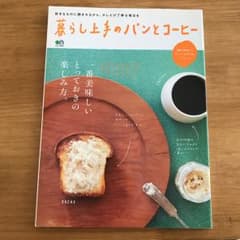 暮らし上手のパンとコーヒー : 暮らし上手のサンドイッチ セットのサムネイル