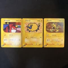 ポケモンカード eカード 3枚セットのサムネイル