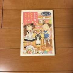 なんでも魔女商会 21 おきゃくさまはルルとララ - メルカリ