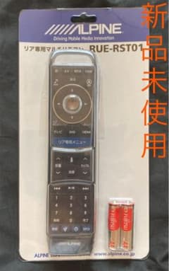 アルパイン リア専用マルチリモコン RUE-RST01のサムネイル