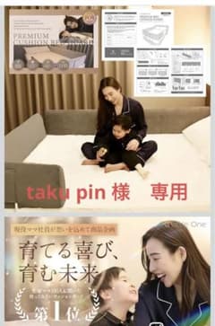 Little One ベッドガード　2m✖️2本　グレー　固定ベルト付のサムネイル