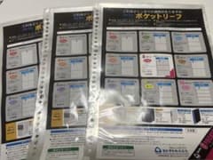 コレクト　ポケットリーフ　6ポケット　3セットのサムネイル