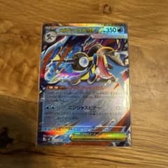 ポケカ】メガゲッコウガex MURの価格は？価格推移と買取相場を徹底分析