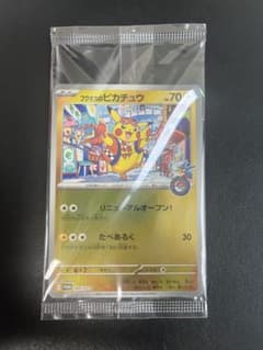 フクオカのピカチュウ P 289/SV-P プロモカード ポケモンカード - メルカリ