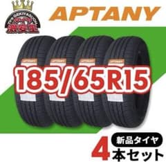 アプタニー新品タイヤ4本 - メルカリ