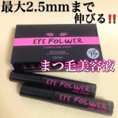 激売れ‼️ まつ毛美容液 2本セットのサムネイル
