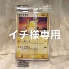 ポケモンカード　ニャース　明治チョコスナック　未開封プロモ 未開封】明治 Meiji ポケモンカード ニャース プロモ ADV-P｜Yahoo