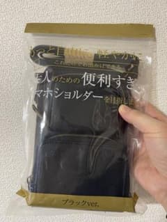最終価格・週末削除 宝島社 大人のための便利すぎるスマホショルダー  黒のサムネイル