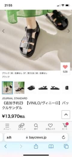 ヴィニーロ　グルカサンダル　完売品　黒　23.5のサムネイル