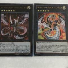 遊戯王サイバードラゴンインフィニティ&ノバァのサムネイル