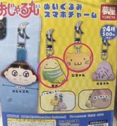 ☆新品☆おじゃる丸 ぬいぐるみスマホチャーム ガチャ 2種セット電ボ、公ちゃんのサムネイル
