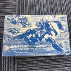 1/144 HGBD:R アースリィガンダム(ダイブイントゥディメンションクリ…のサムネイル