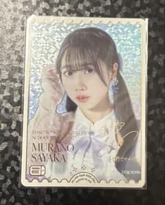ラブライブ！蓮ノ空 村野さやか 野中ここなサイン入りカード PE+