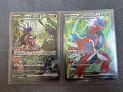 「極美品」ポケモンカード　コライドンEX SAR&SR セットのサムネイル