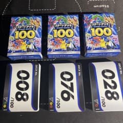 ポケモンカードゲーム  スタートデッキ100のサムネイル