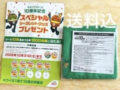 【送料込】応募シール付 ゼスプリ キウイブラザーズ ランチクロス 新品
