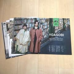 Oggi 2022年4月号 YOASOBI 切り抜きのサムネイル