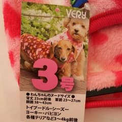 新品 愛犬ハートの洋服のサムネイル