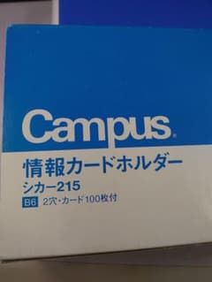 コクヨ 情報カードホルダーのサムネイル